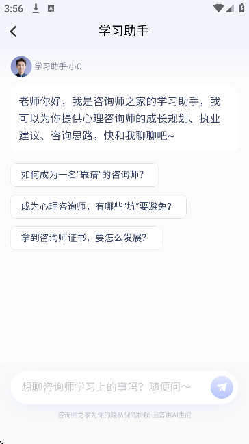 ѯʦ֮app׿v3.4.0 ٷ