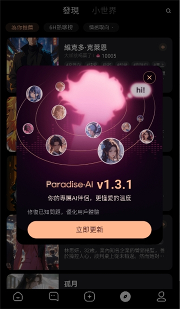 ParadiseAIappٷv1.4.1 ׿