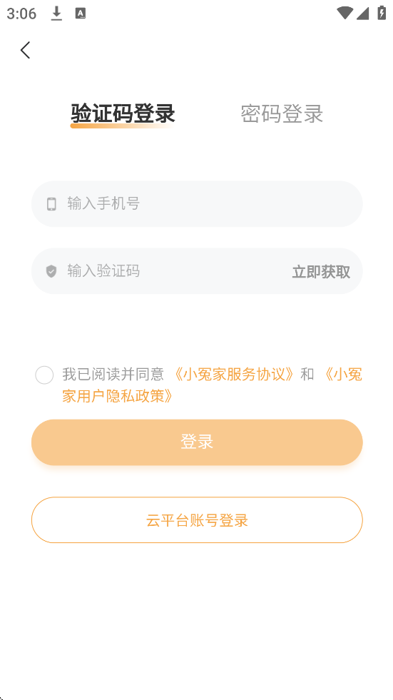 Сԩappذװ°汾v4.3.9 ٷ