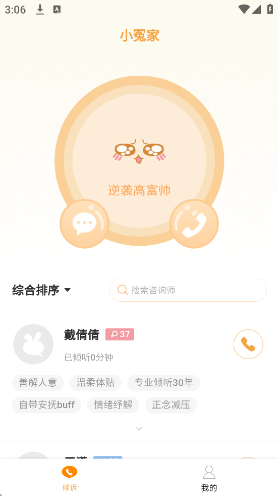 Сԩappذװ°汾v4.3.9 ٷ