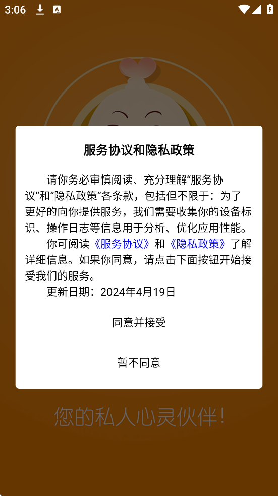 Сԩappذװ°汾v4.3.9 ٷ