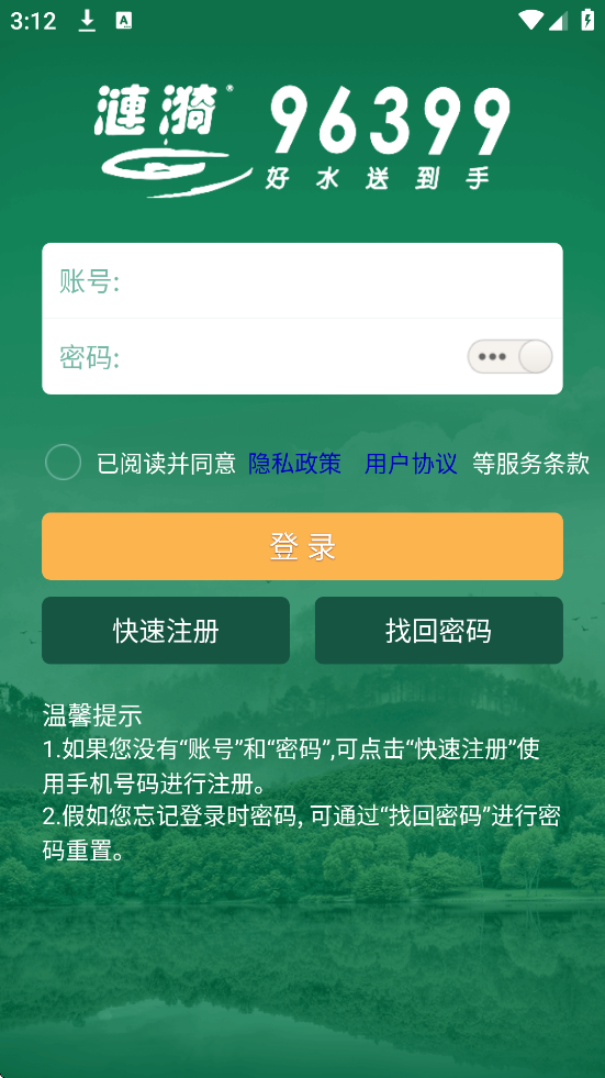 ˮapp°ذװv2.0.50 ׿