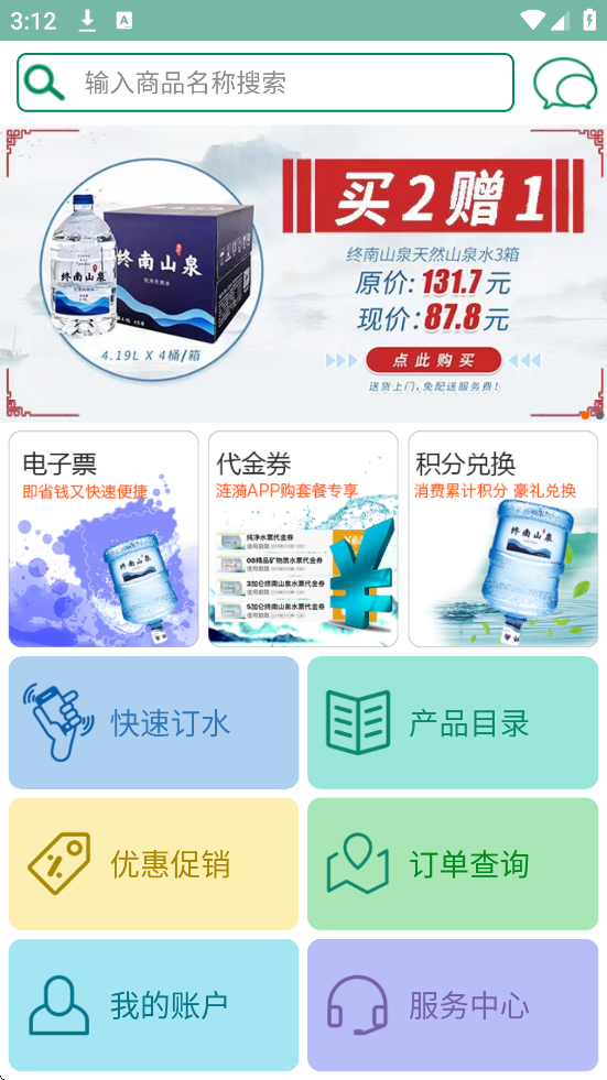 ˮapp°ذװv2.0.50 ׿