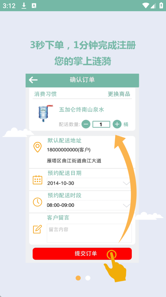 ˮapp°ذװv2.0.50 ׿