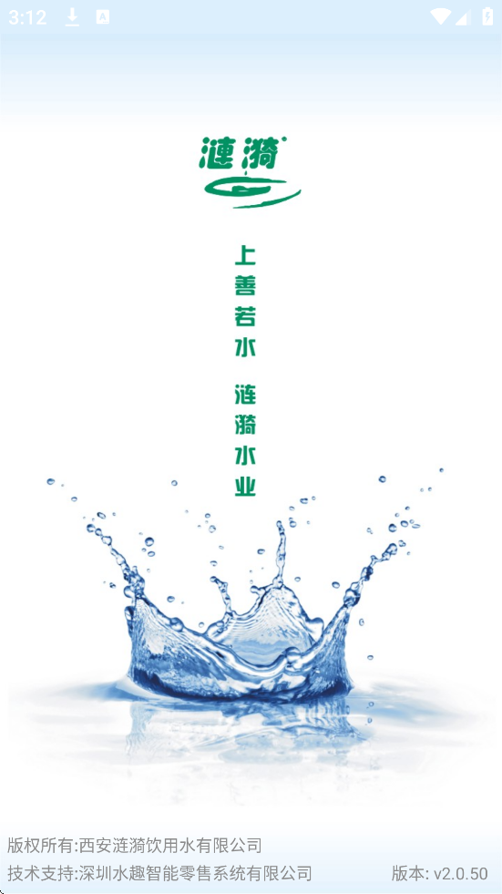 ˮapp°ذװv2.0.50 ׿