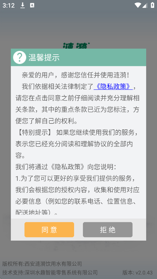 ˮapp°ذװv2.0.50 ׿