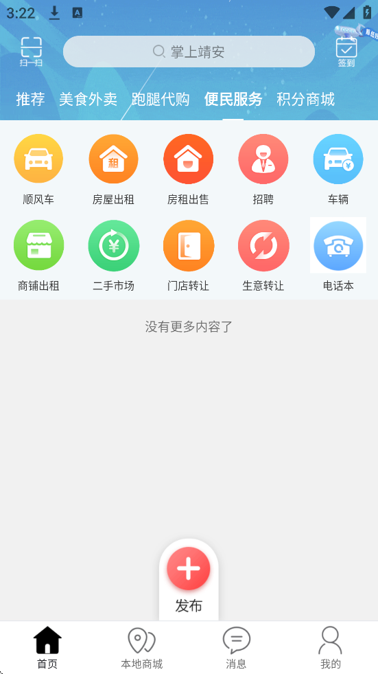 Ͼٷappذװv10.8.0 ׿