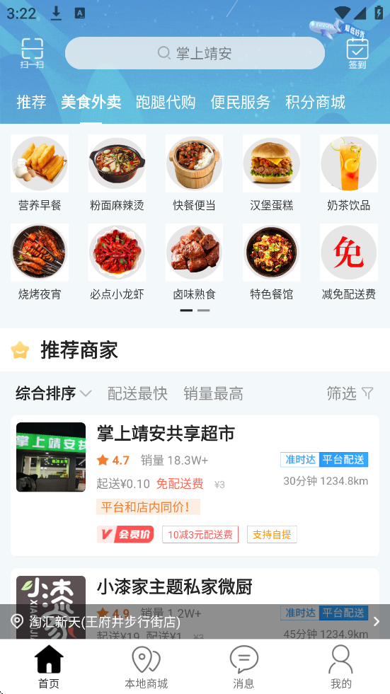 Ͼٷappذװv10.8.0 ׿