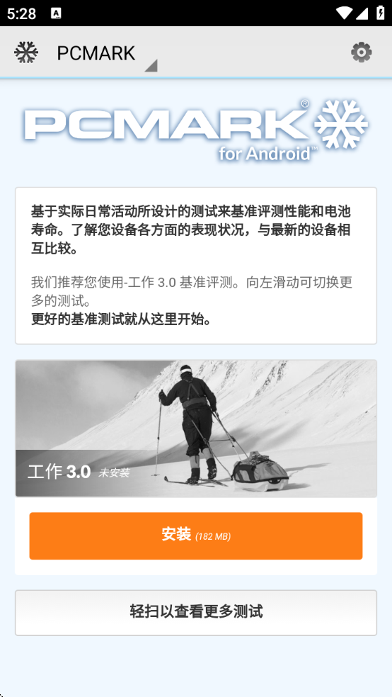 pcmarkذװv3.0.4061 ׿