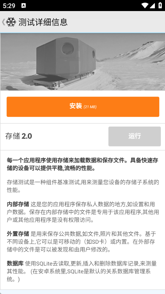 pcmarkذװv3.0.4061 ׿