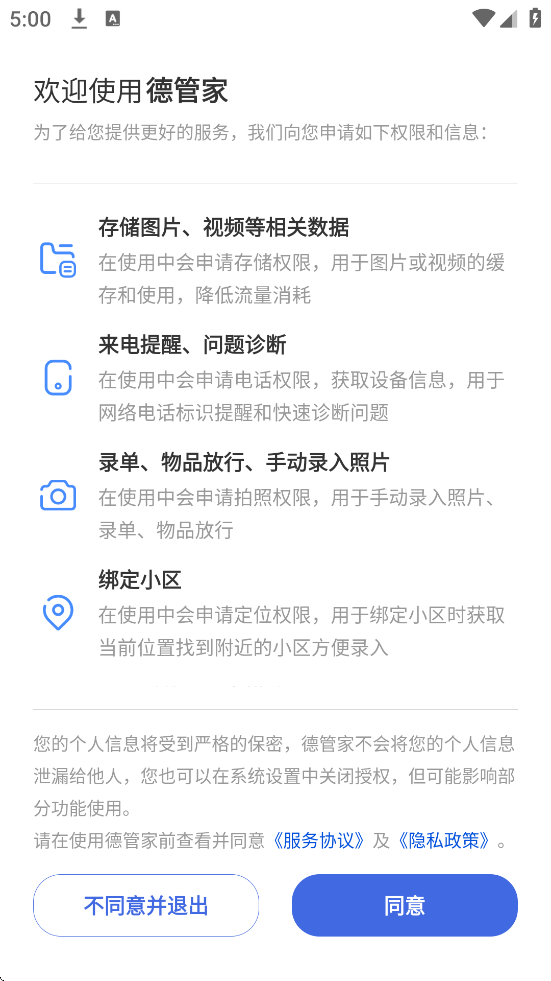 ¹ܼذװֻv4.2.13 ׿