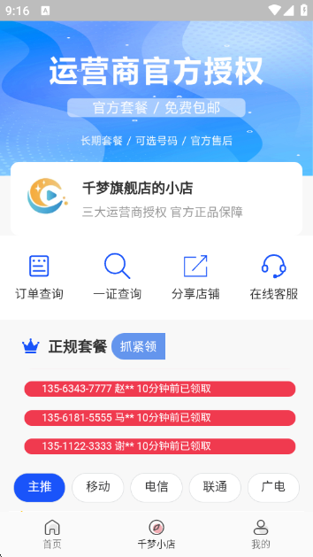 ǧӰappذװv2.0.3 ׿