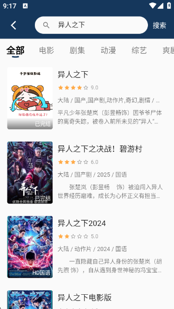 ǧӰappذװv2.0.3 ׿