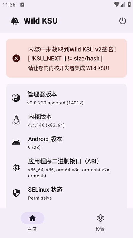 Wild KSUappٷذװv0.0.220-spoofed ׿