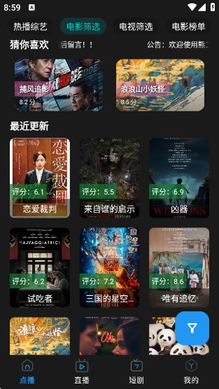 ܶӰԺPro°v2.1.1 ׿