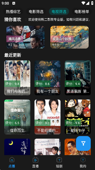 ܶӰԺPro°v2.1.1 ׿