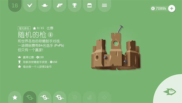 ΰ׿ذװGumslingerv3.9.4 ٷ