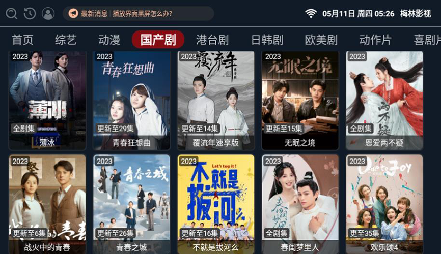 ÷Ӱtvٷذװ°汾v2.1.230229 ׿