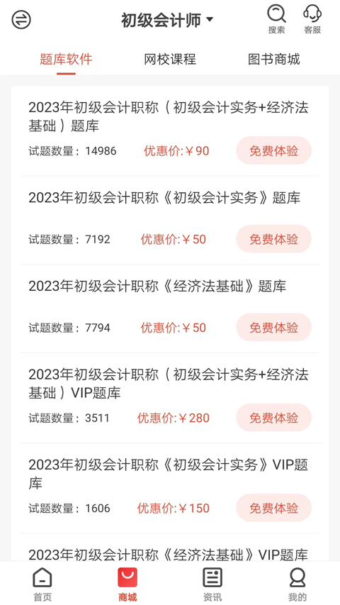 羿才教育app最新版下载v1.39 安卓版 羿才教育app最新版下载v1.39 安卓版