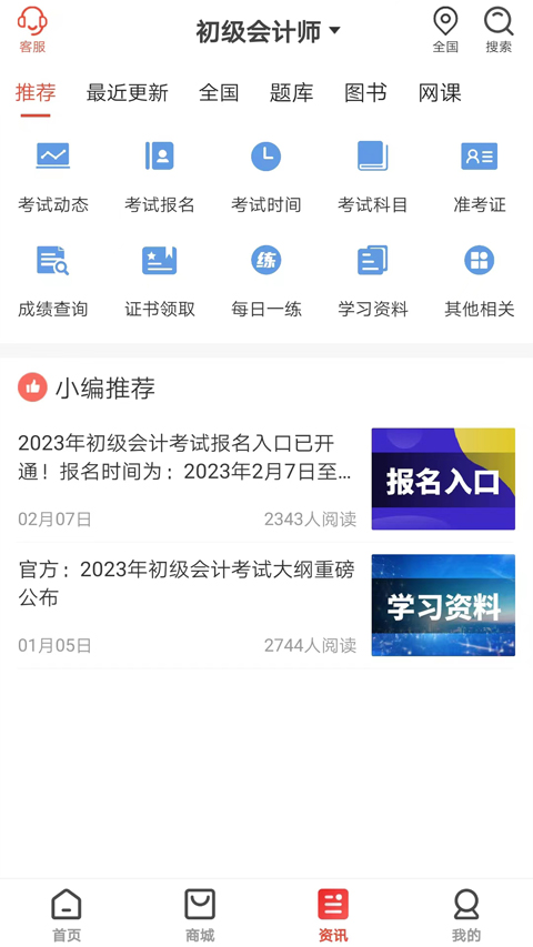 羿才教育app最新版下载v1.39 安卓版 羿才教育app最新版下载v1.39 安卓版