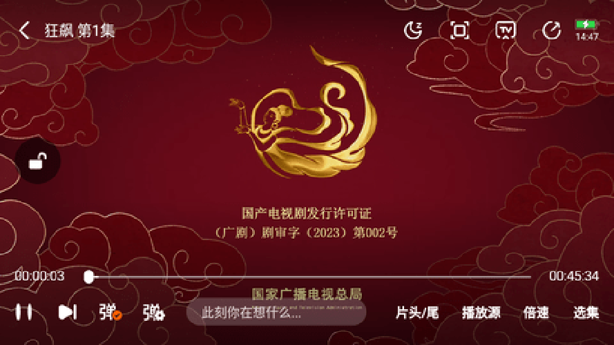 ÷Ӱtvٷذװ°汾v2.1.230229 ׿