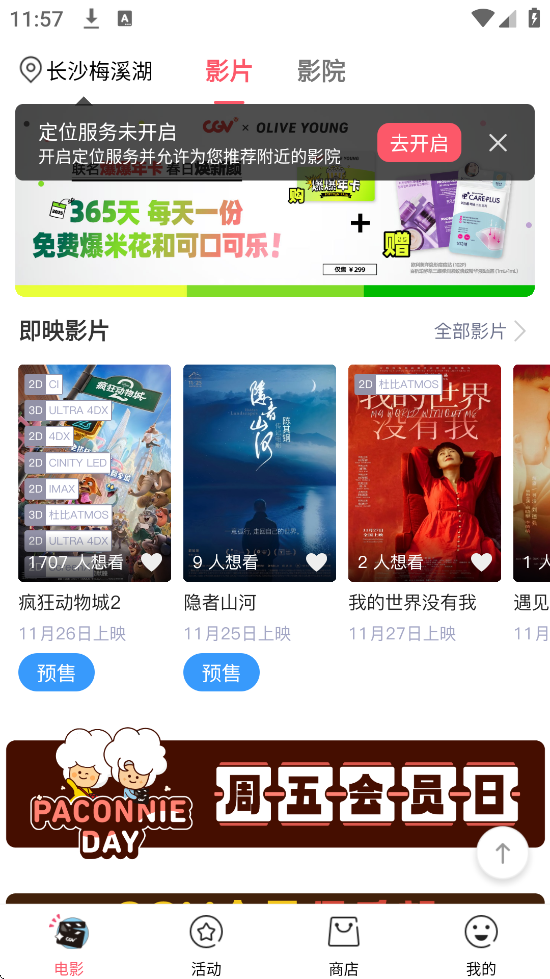 CGVӰ׿ذװCGVӰv4.2.31 °