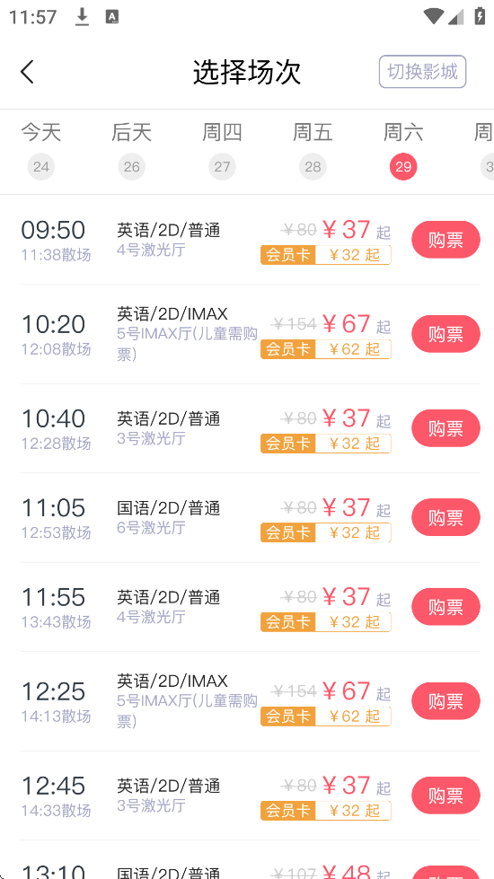 CGVӰ׿ذװCGVӰv4.2.31 °