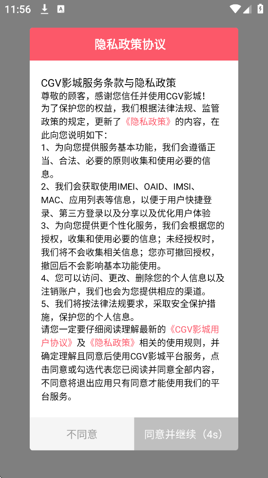 CGVӰ׿ذװCGVӰv4.2.31 °