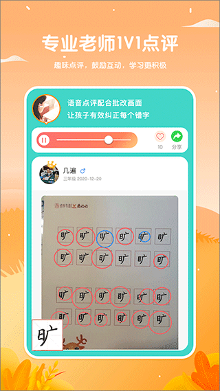 鹿呦呦app最新版下载v1.7.8 安卓版 鹿呦呦app最新版下载v1.7.8 安卓版