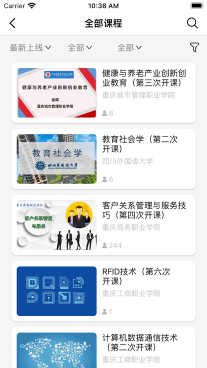 高教在线官方版v1.4.89 安卓版 高教在线官方版v1.4.89 安卓版