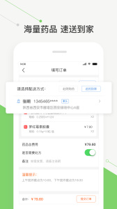 ǻۺҽԺذװ׿v2.23.4 ֻ