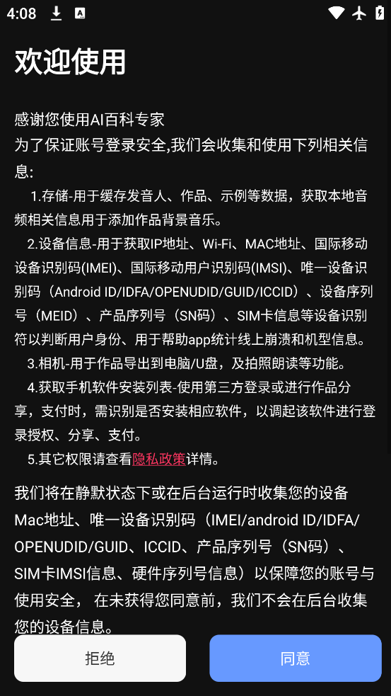 AIٿרappٷv1.2.24 ׿