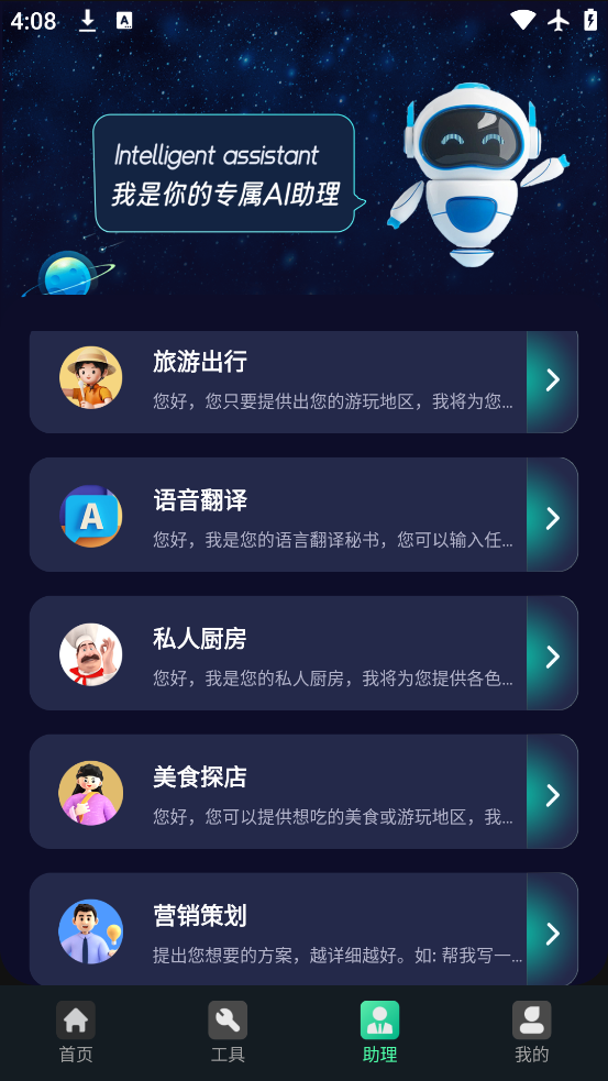 AIٿרappٷv1.2.24 ׿