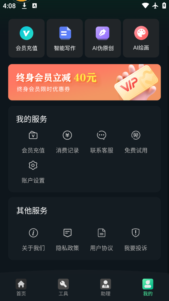AIٿרappٷv1.2.24 ׿