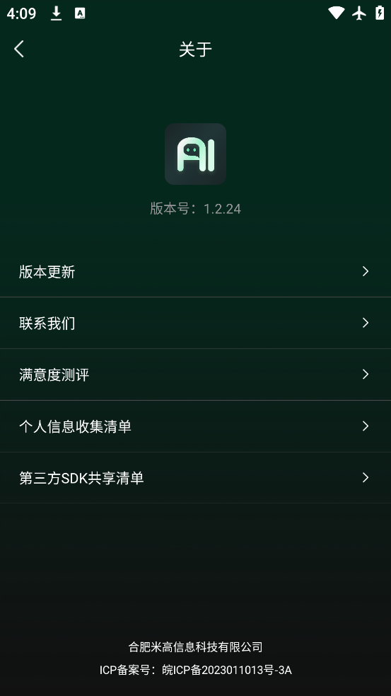 AIٿרappٷv1.2.24 ׿