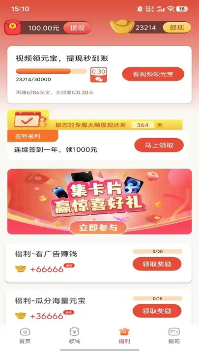 С׬Ǯ°汾v2.1.6 Ѱ