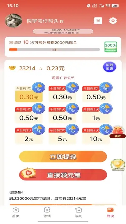 С׬Ǯ°汾v2.1.6 Ѱ