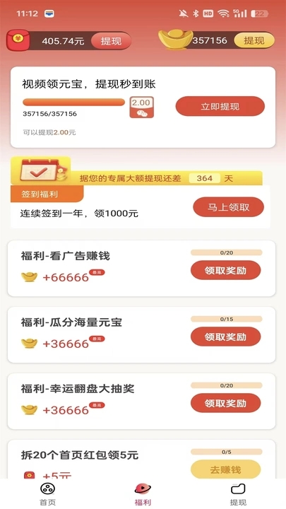 С׬Ǯ°汾v2.1.6 Ѱ