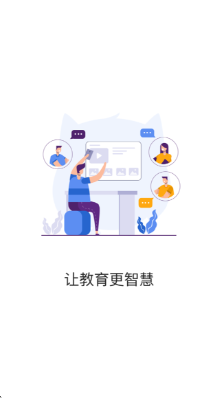 易智教app下载v4.35.2 最新版 易智教app下载v4.35.2 最新版