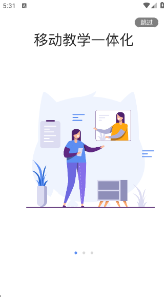 易智教app下载v4.35.2 最新版 易智教app下载v4.35.2 最新版