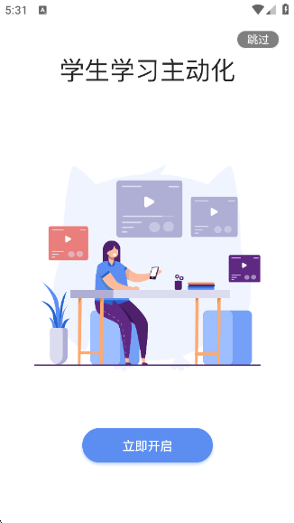 易智教app下载v4.35.2 最新版 易智教app下载v4.35.2 最新版