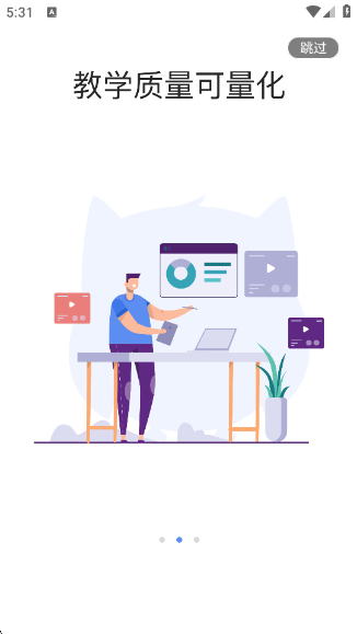 易智教app下载v4.35.2 最新版 易智教app下载v4.35.2 最新版