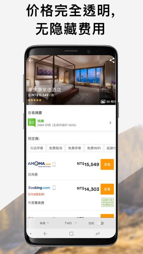 湻 - ƱƵԤ°v7.25.0 ׿