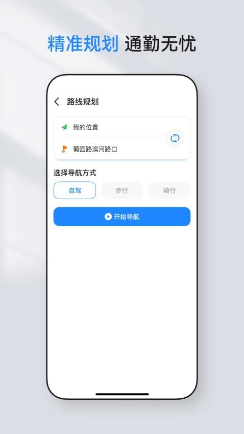 ʵʱѯappֻv1.0.0 Ѱ