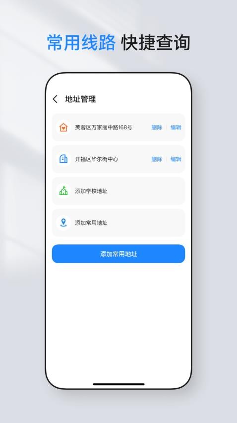 ʵʱѯappֻv1.0.0 Ѱ