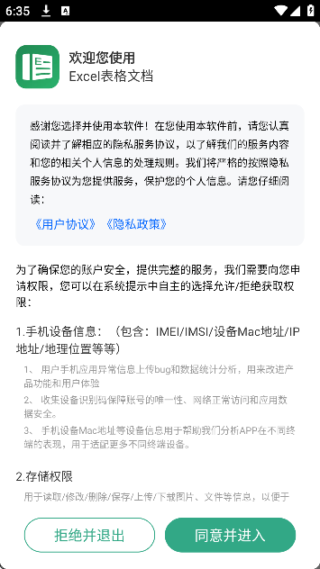 excelĵѰ2026v1.8.4 °