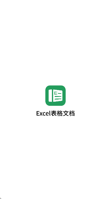 excelĵѰ2026v1.8.4 °