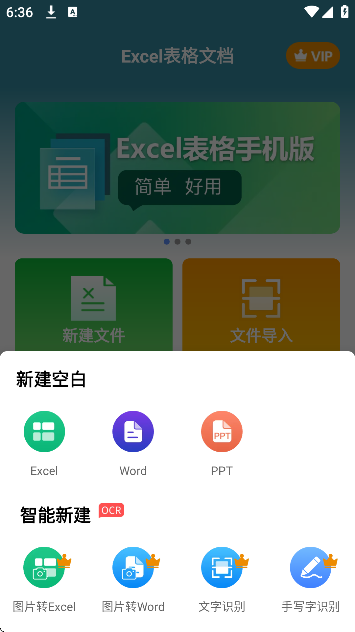 excelĵѰ2026v1.8.4 °