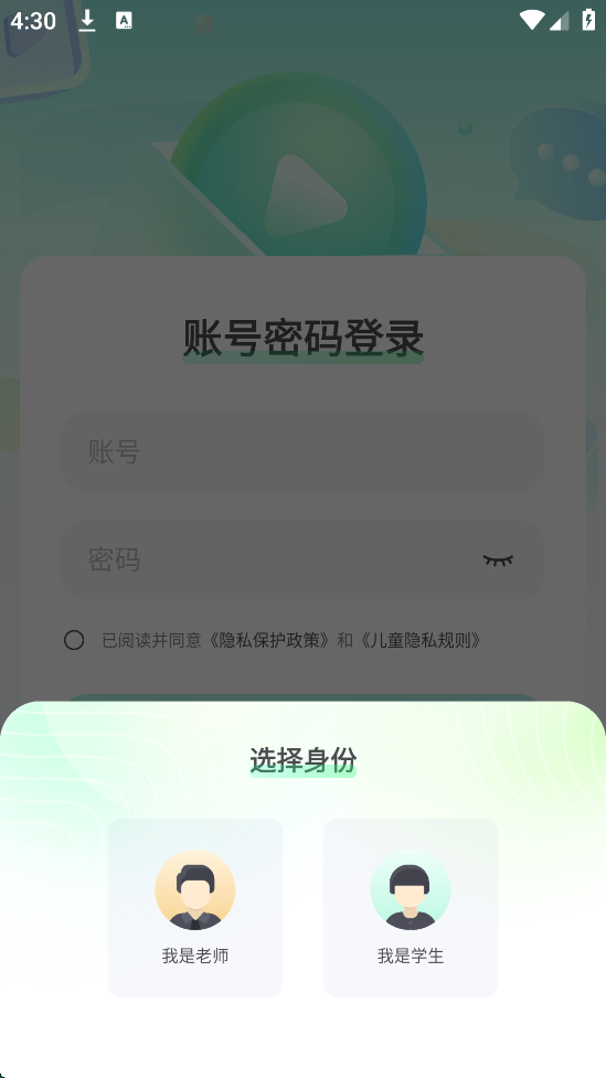 新东方云教室官方下载安装手机版v2.60.3 安卓版 新东方云教室官方下载安装手机版v2.60.3 安卓版
