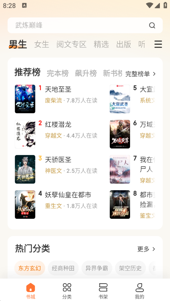 СС˵(࿴)v8.1.34 °